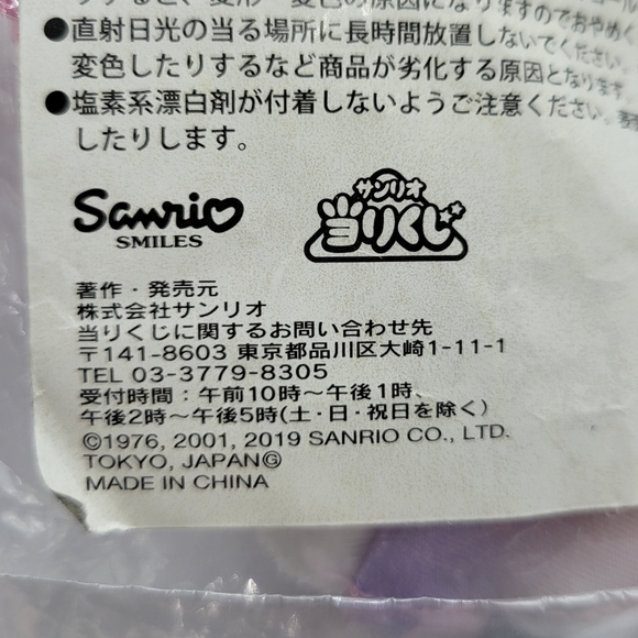 Sanrio Hello kitty Sakura Plush Purse Bag charm key chain - Picture 6 of 7